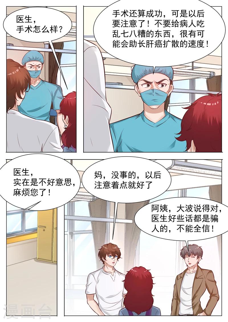 第46话 小有名气-第46话