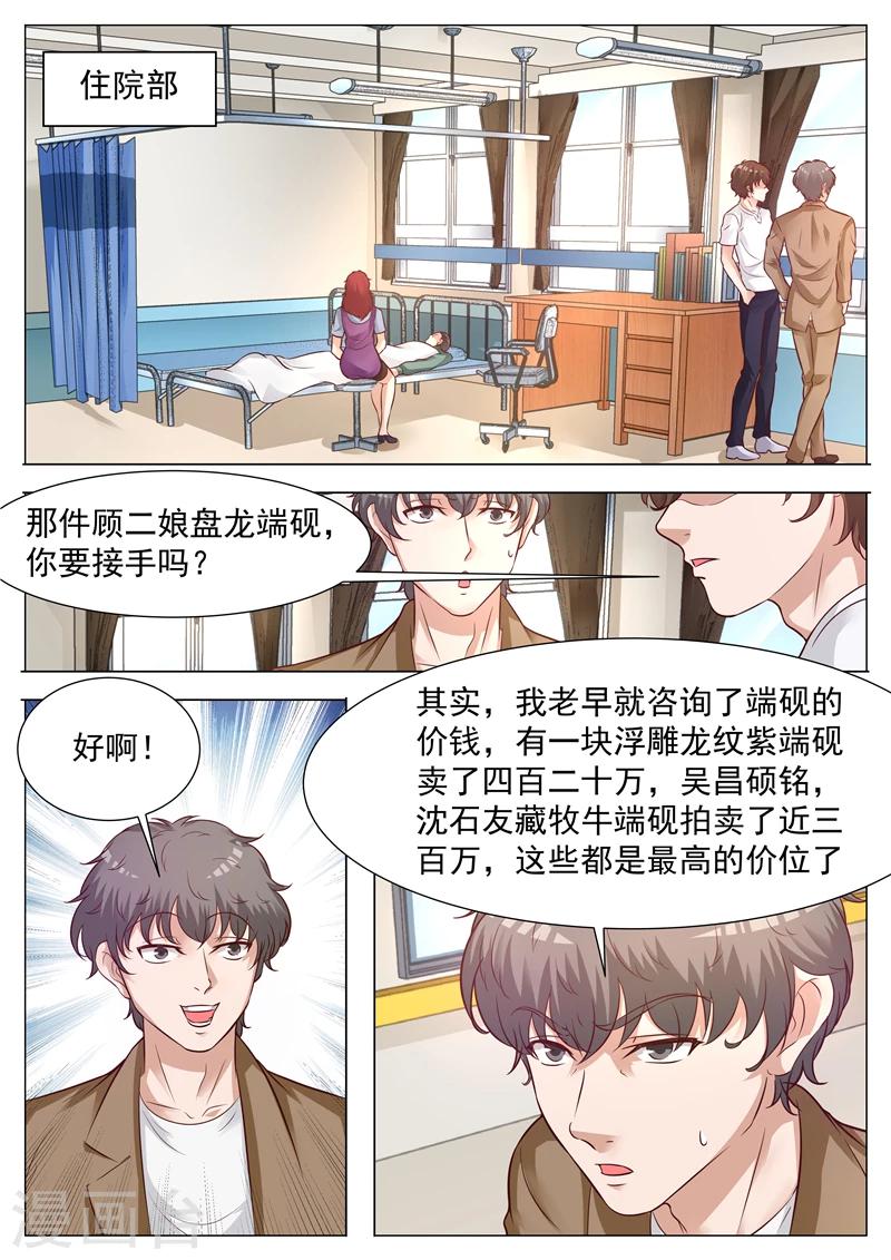 第46话 小有名气-第46话