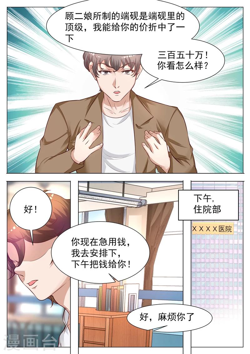 第46话 小有名气-第46话