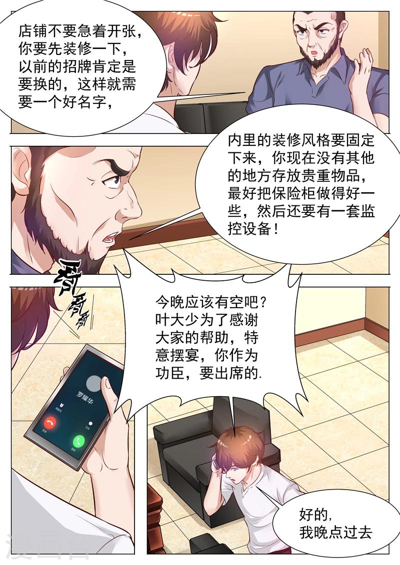 第48话 平步青云-第48话