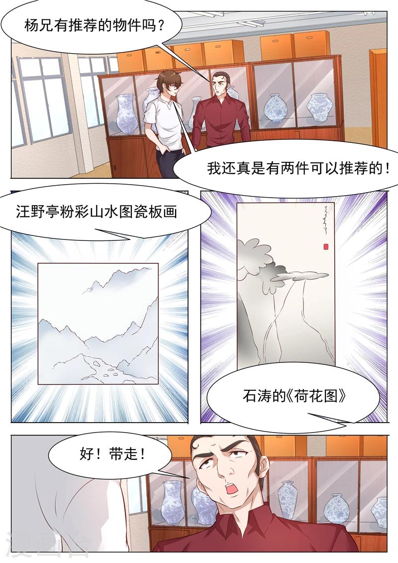 第50话 开业大吉-第50话