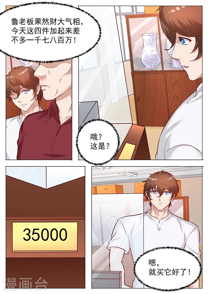 第50话 开业大吉-第50话