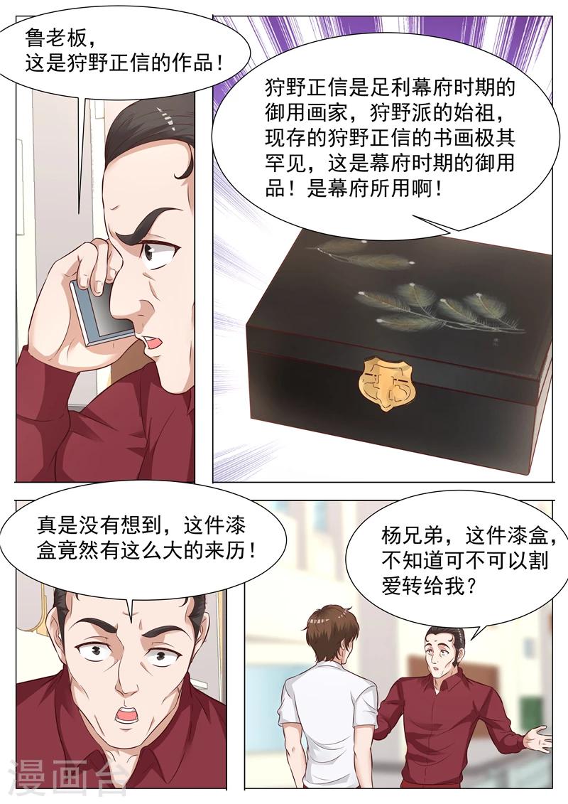 第50话 开业大吉-第50话