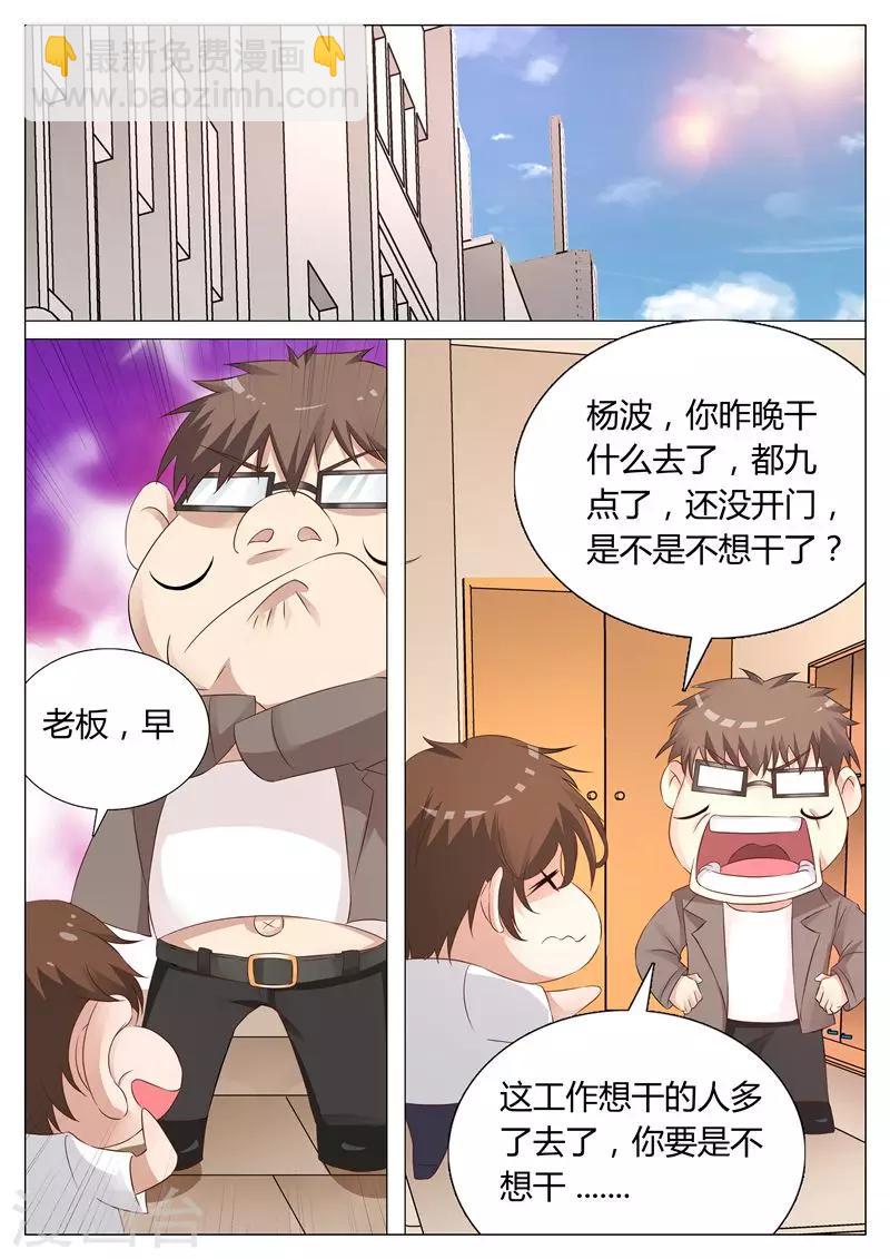 第6话 伯乐一顾-第6话
