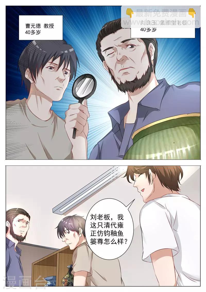 第6话 伯乐一顾-第6话