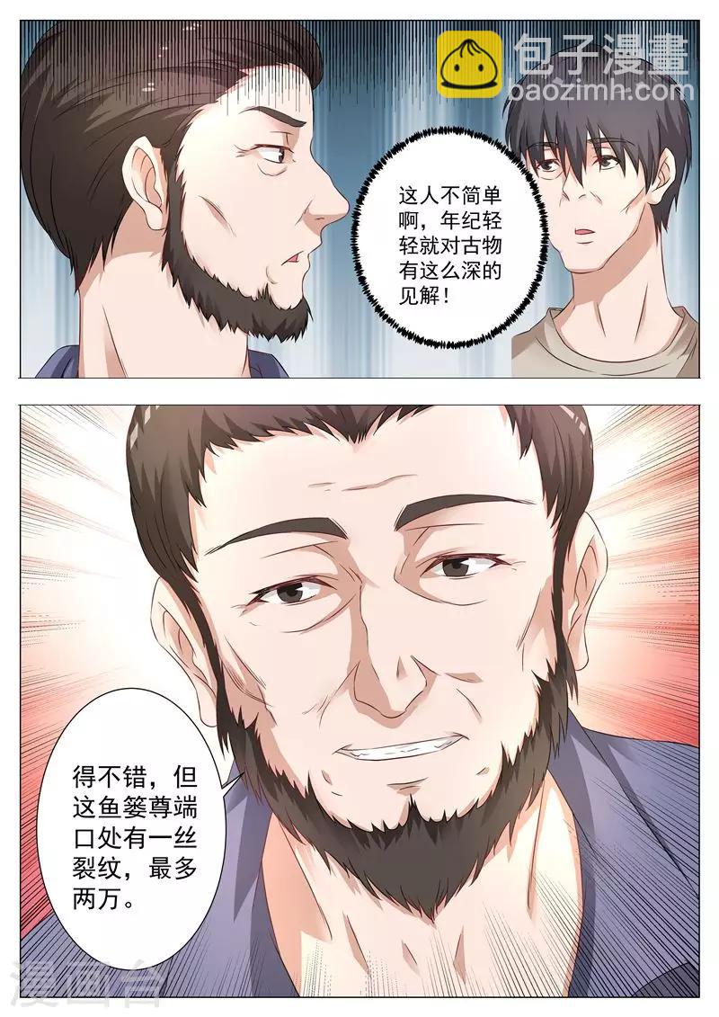 第6话 伯乐一顾-第6话