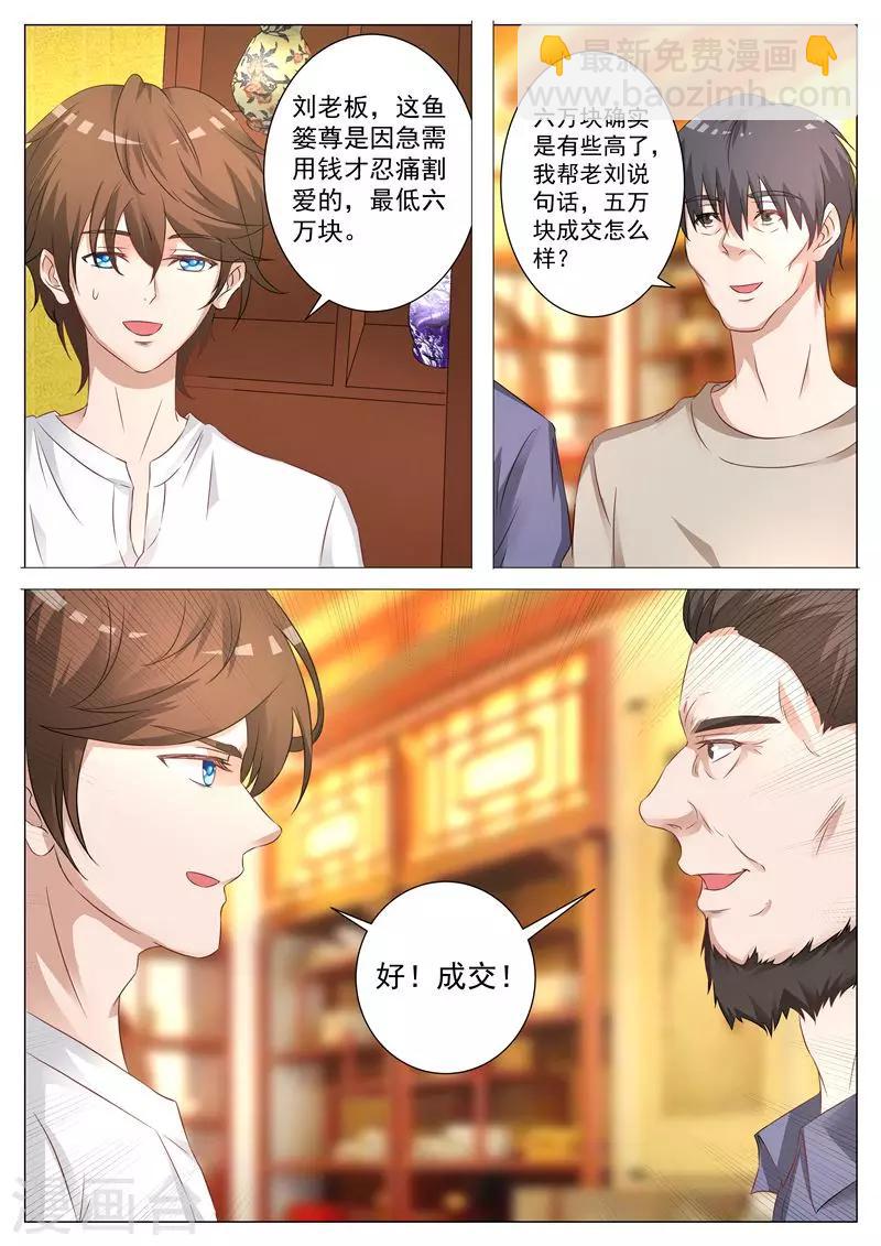 第6话 伯乐一顾-第6话