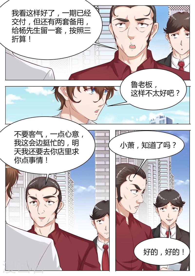 第52话 私人鉴定师-第52话