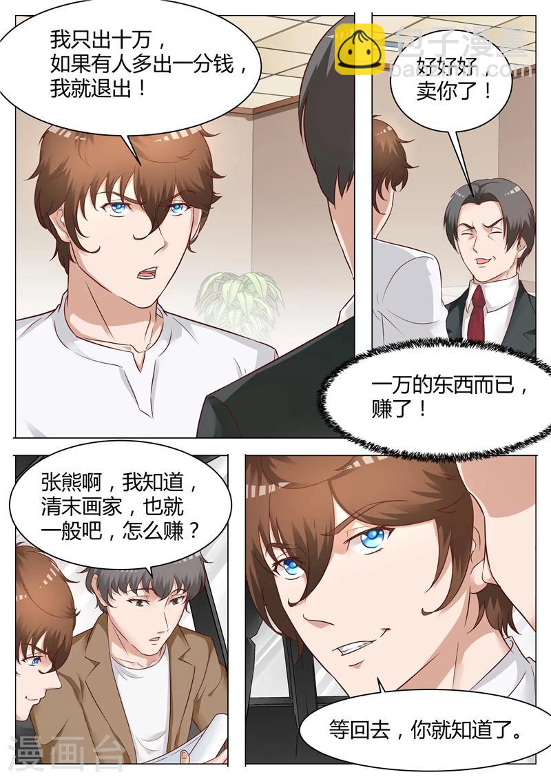 第54话 画-第54话