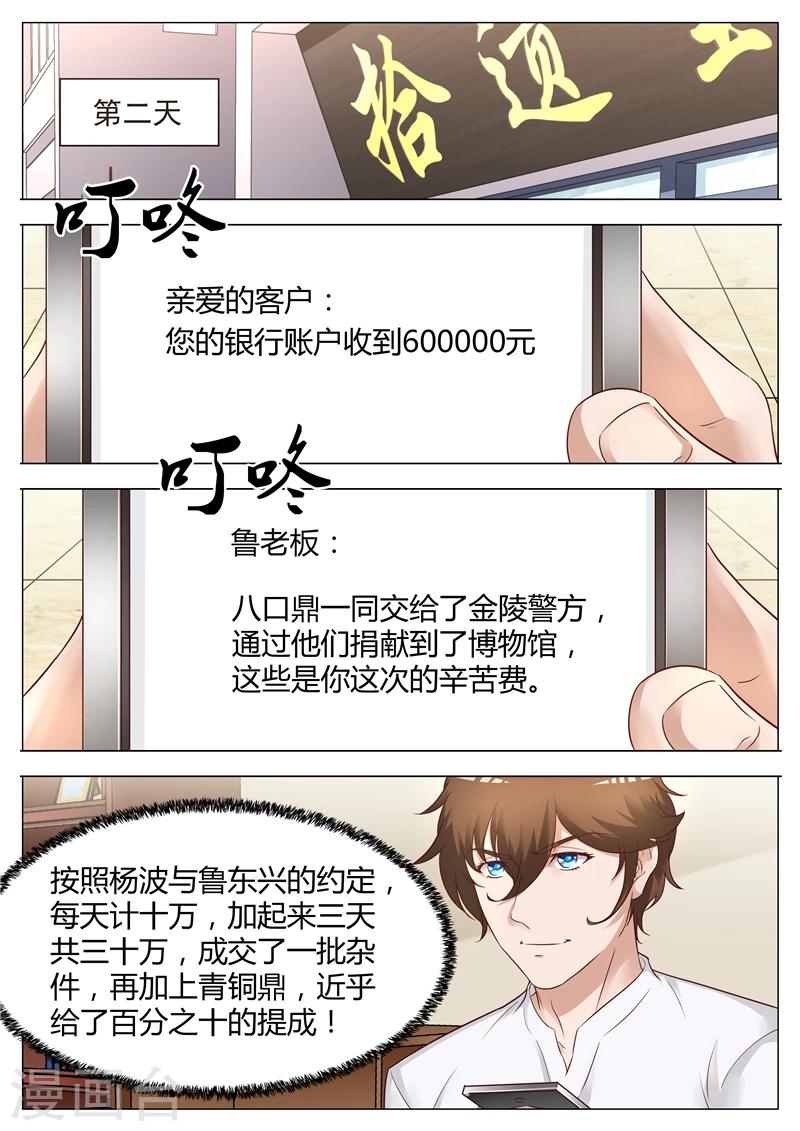 第54话 画-第54话