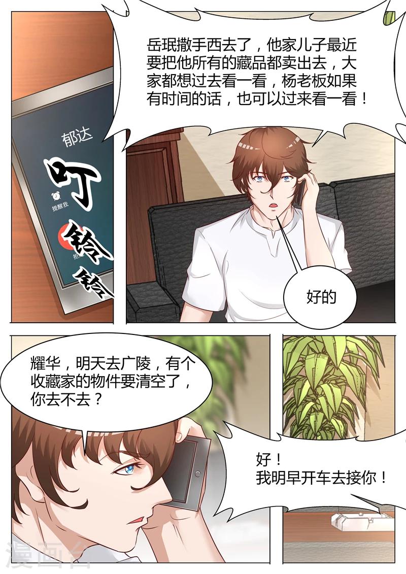 第54话 画-第54话