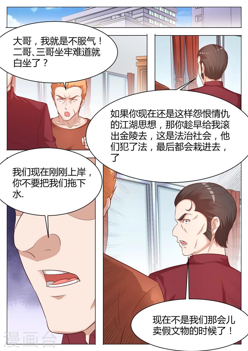 第54话 画-第54话