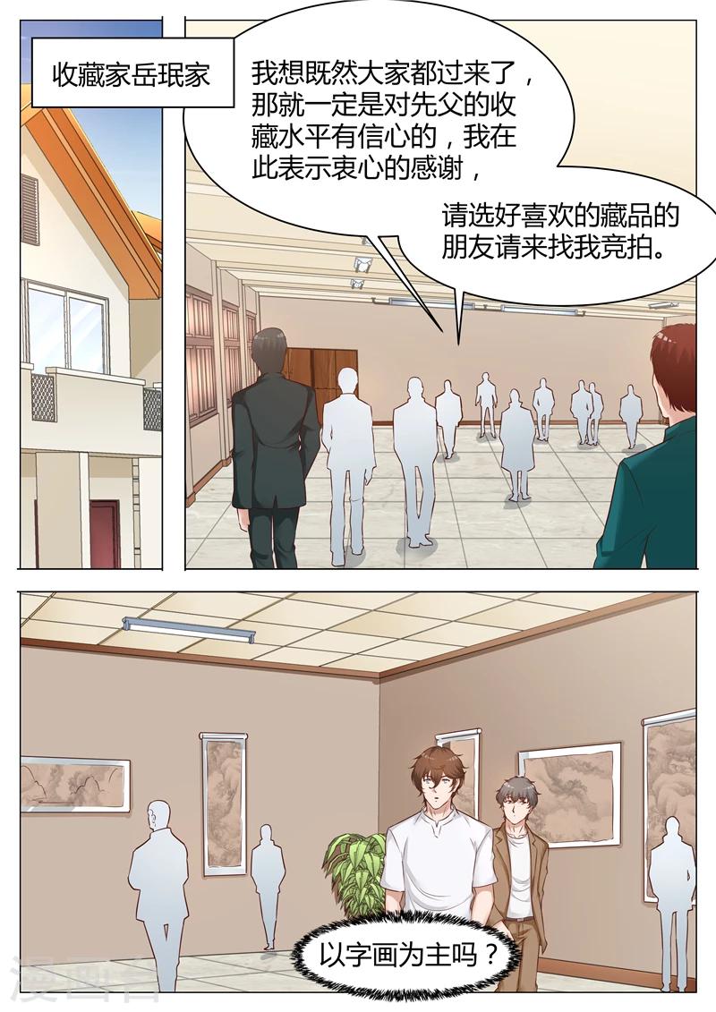 第54话 画-第54话