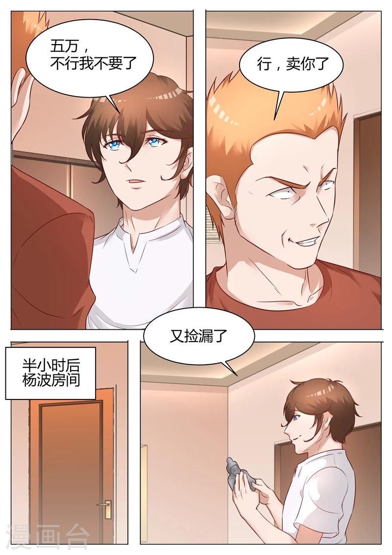 第55话 佛像-第56话