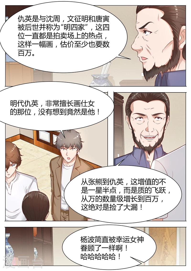 第55话 佛像-第56话