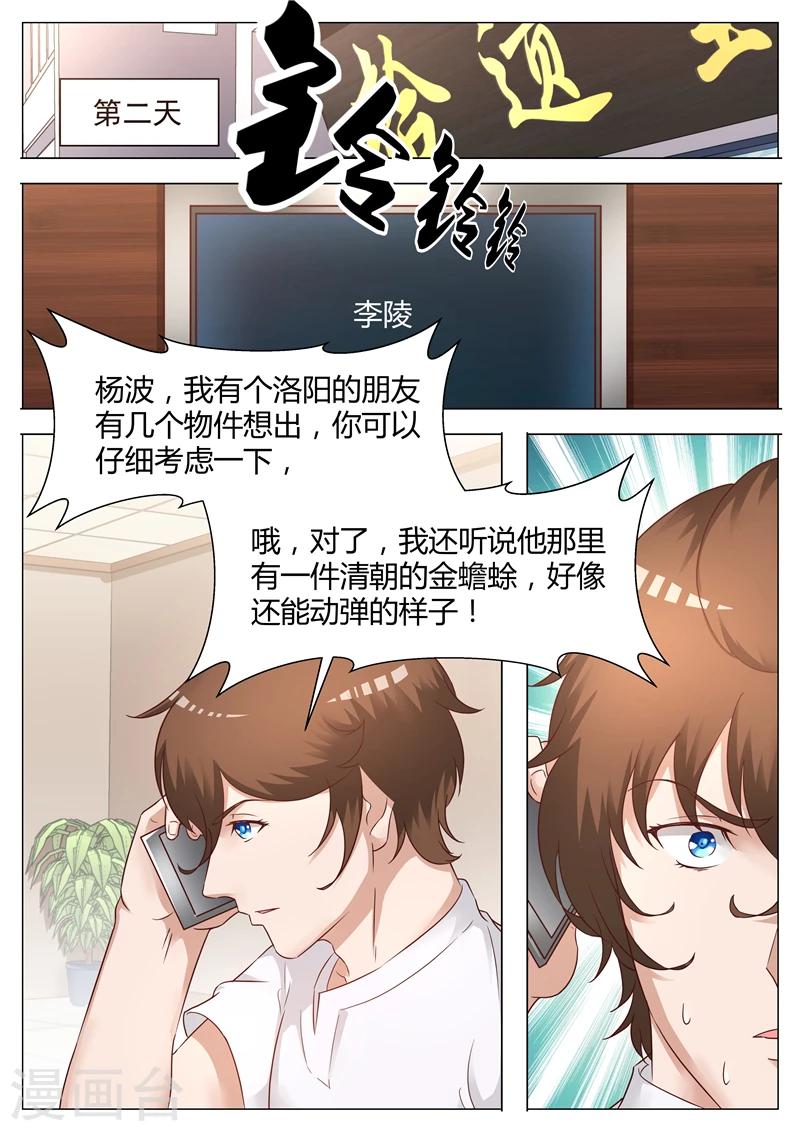 第55话 佛像-第56话