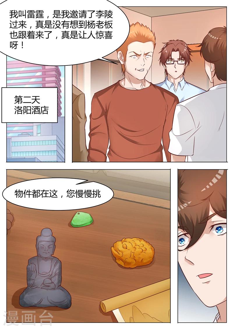 第55话 佛像-第56话