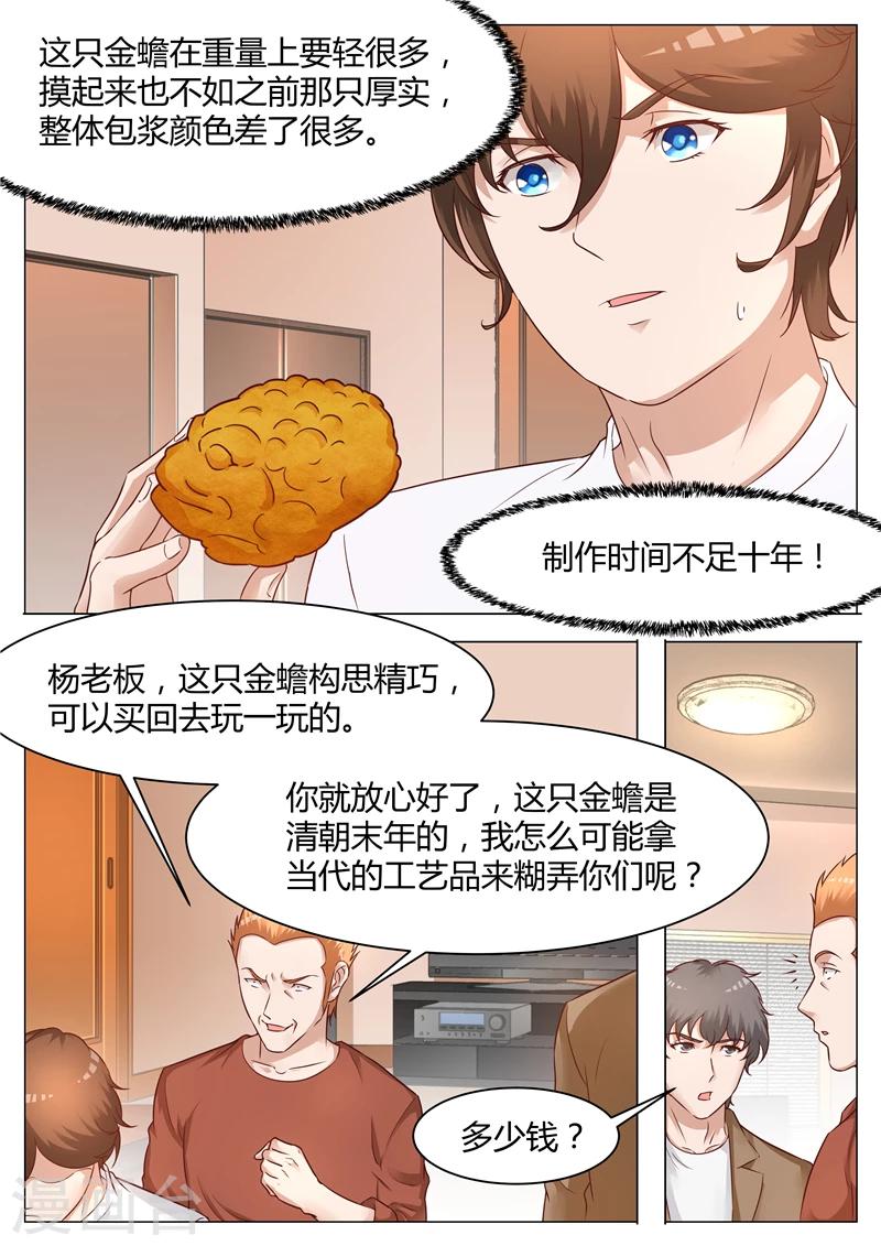 第55话 佛像-第56话