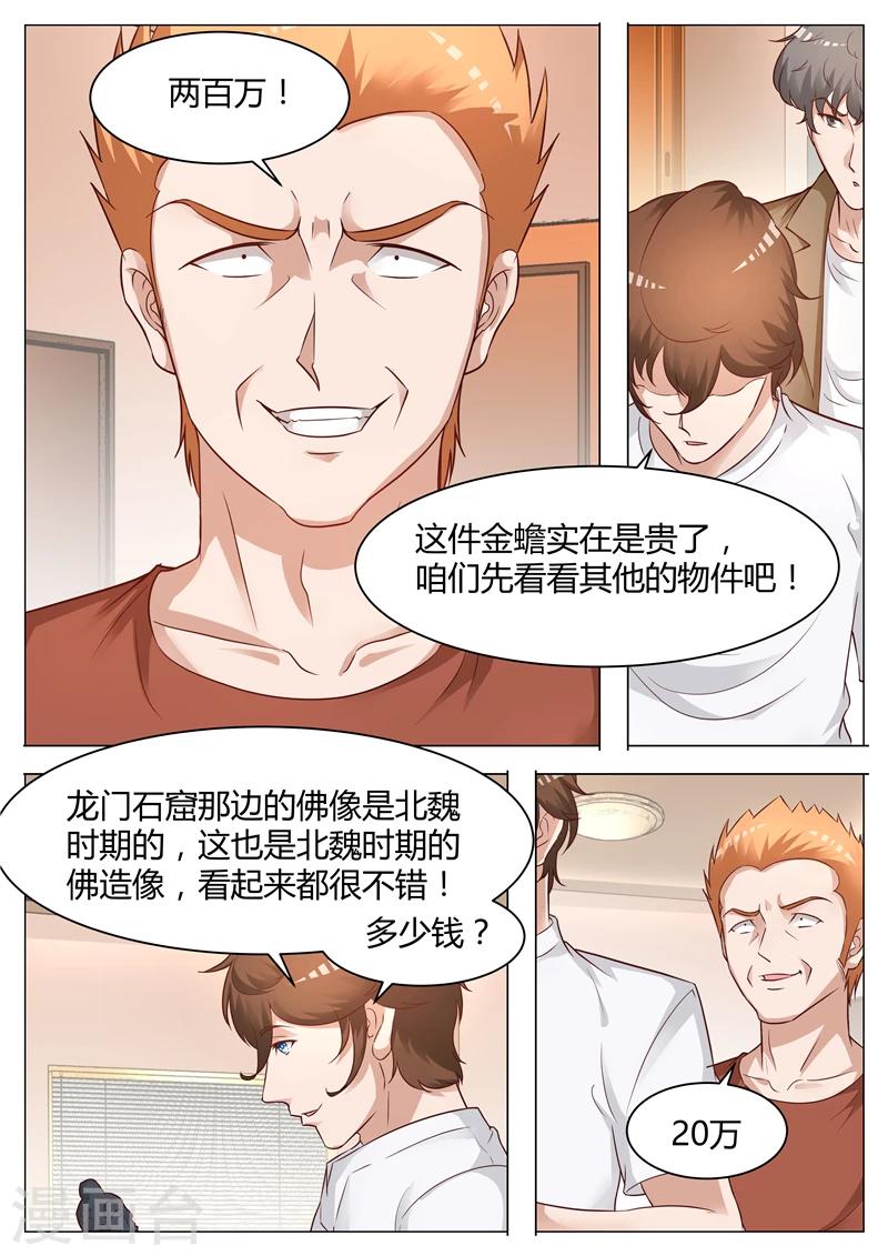 第55话 佛像-第56话