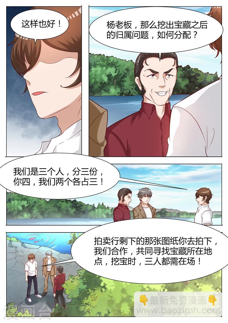 第57话 最后一只金蟾-第58话