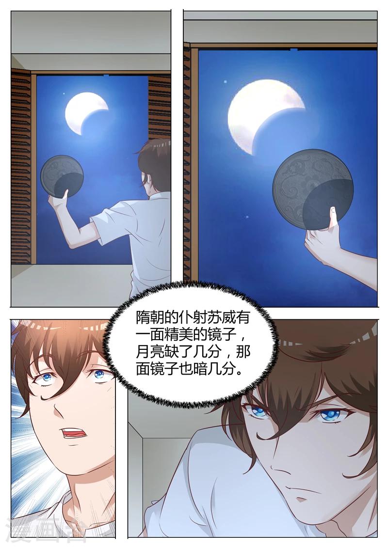 第57话 最后一只金蟾-第58话