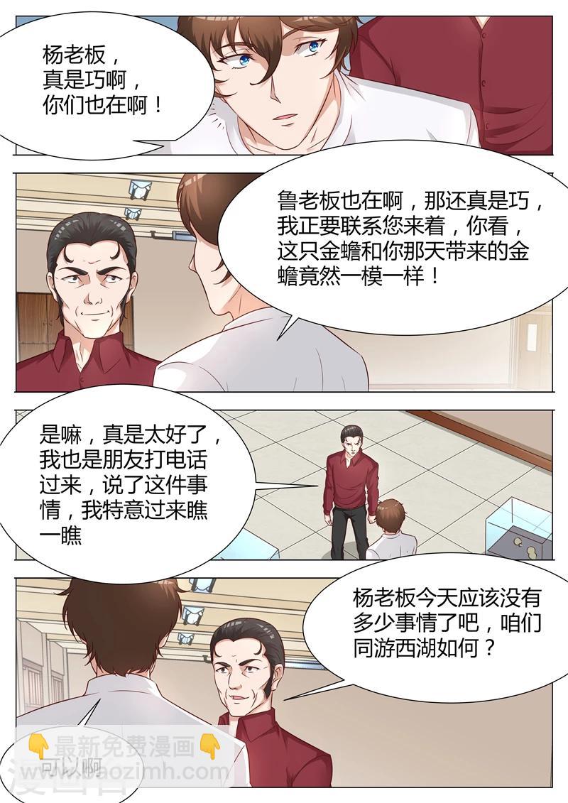 第57话 最后一只金蟾-第58话