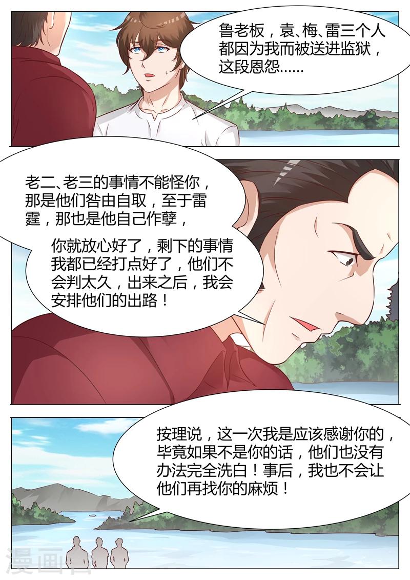 第57话 最后一只金蟾-第58话