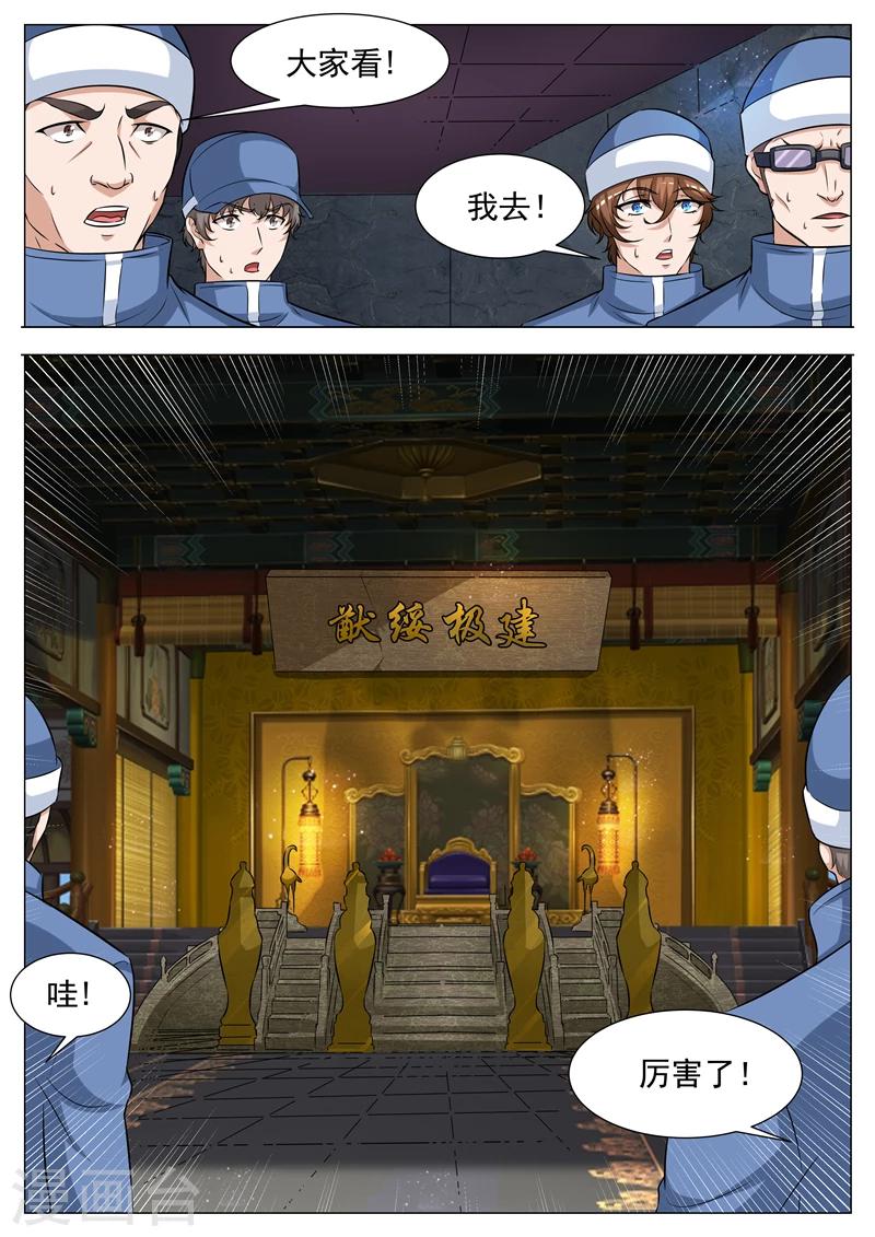 第59话 墓穴-第60话