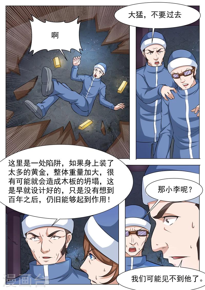 第59话 墓穴-第60话