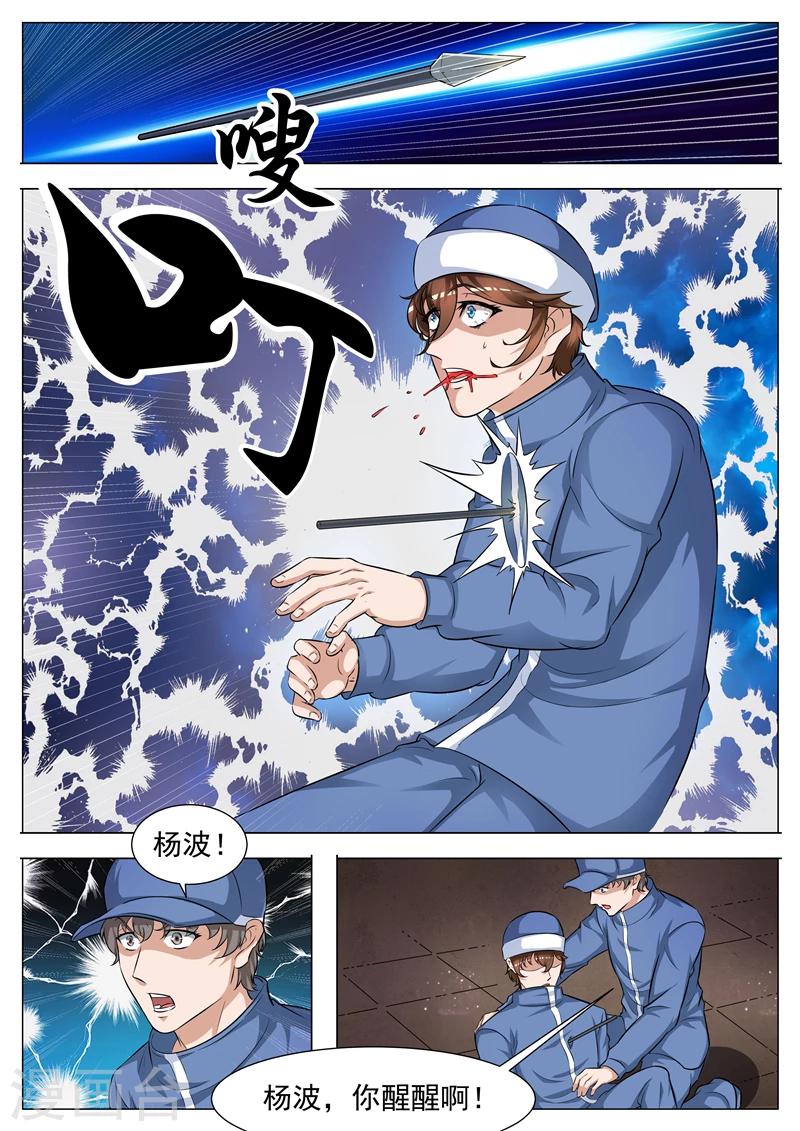 第59话 墓穴-第60话
