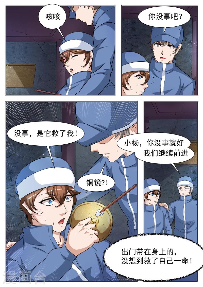 第59话 墓穴-第60话