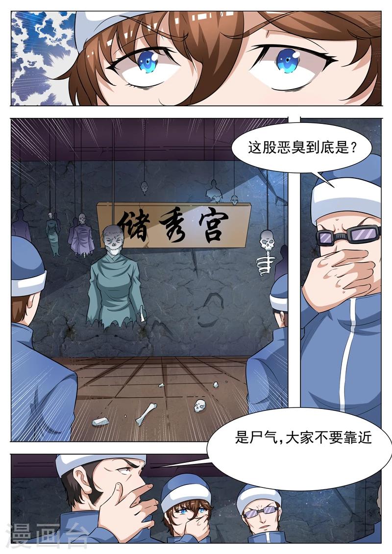 第59话 墓穴-第60话