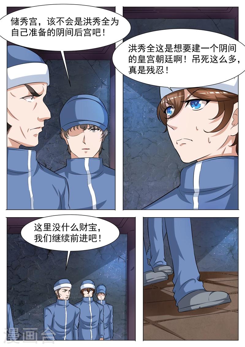 第59话 墓穴-第60话