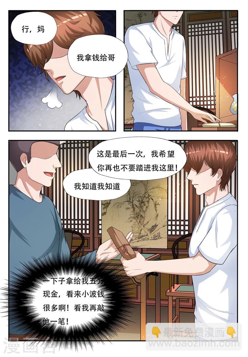 第61话 奇物-第62话