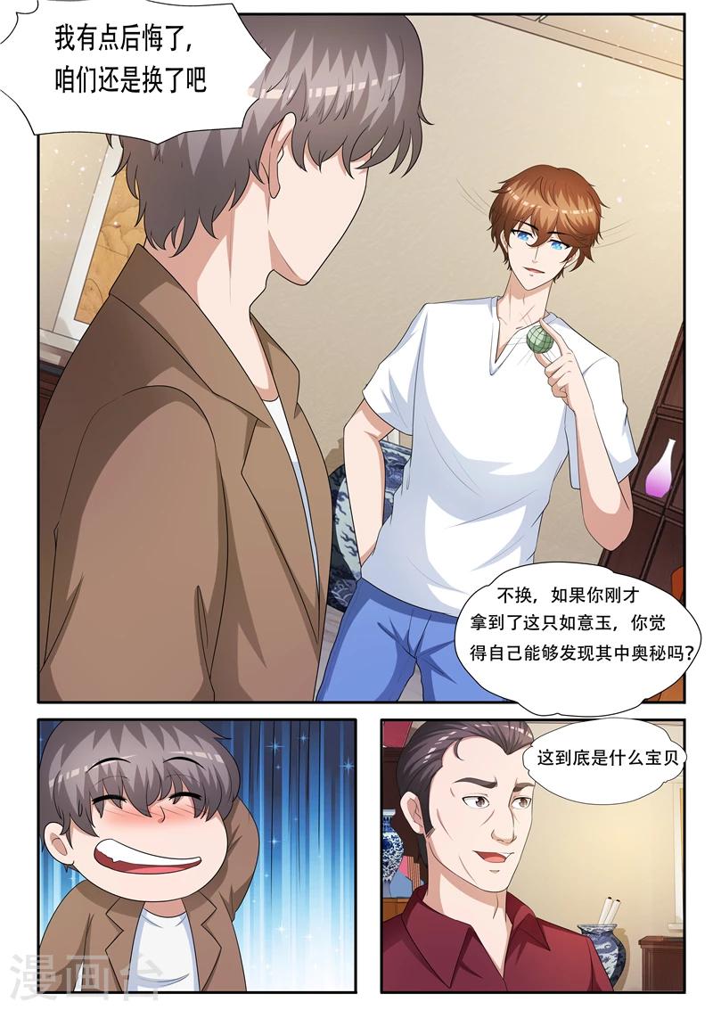 第61话 奇物-第62话