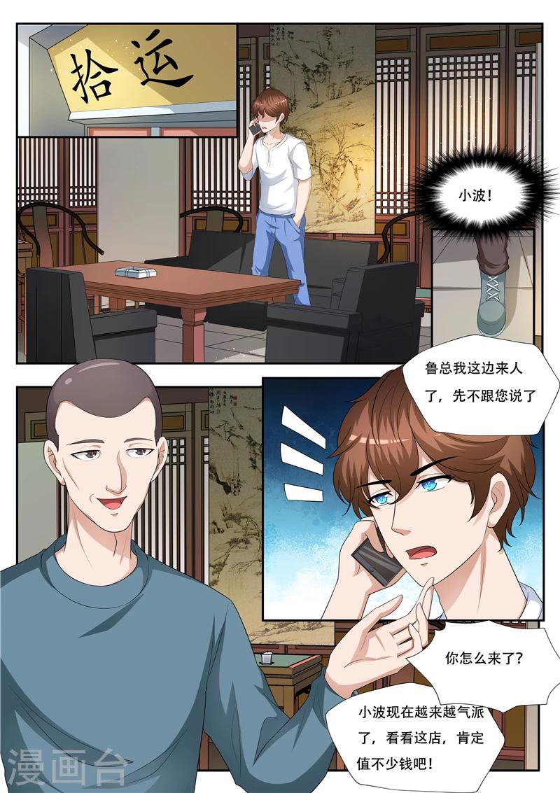 第61话 奇物-第62话
