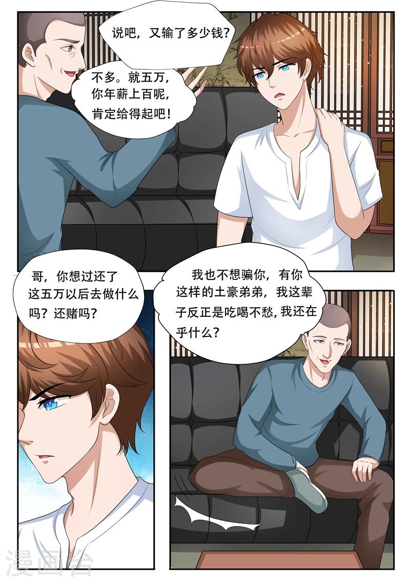 第61话 奇物-第62话