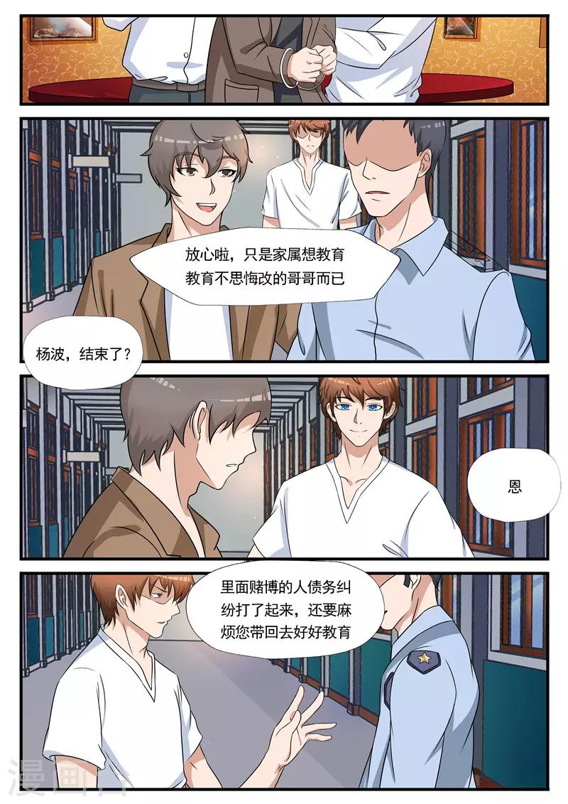 第63话 清场-第64话