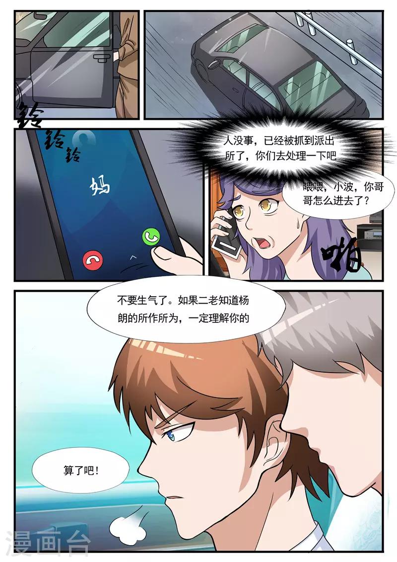 第63话 清场-第64话