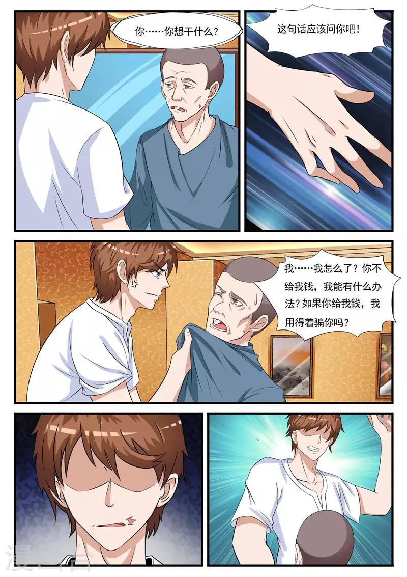 第63话 清场-第64话