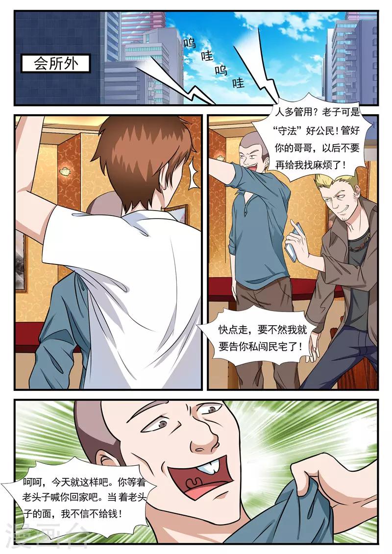第63话 清场-第64话