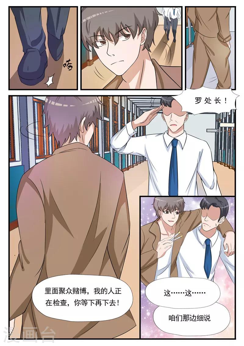 第63话 清场-第64话