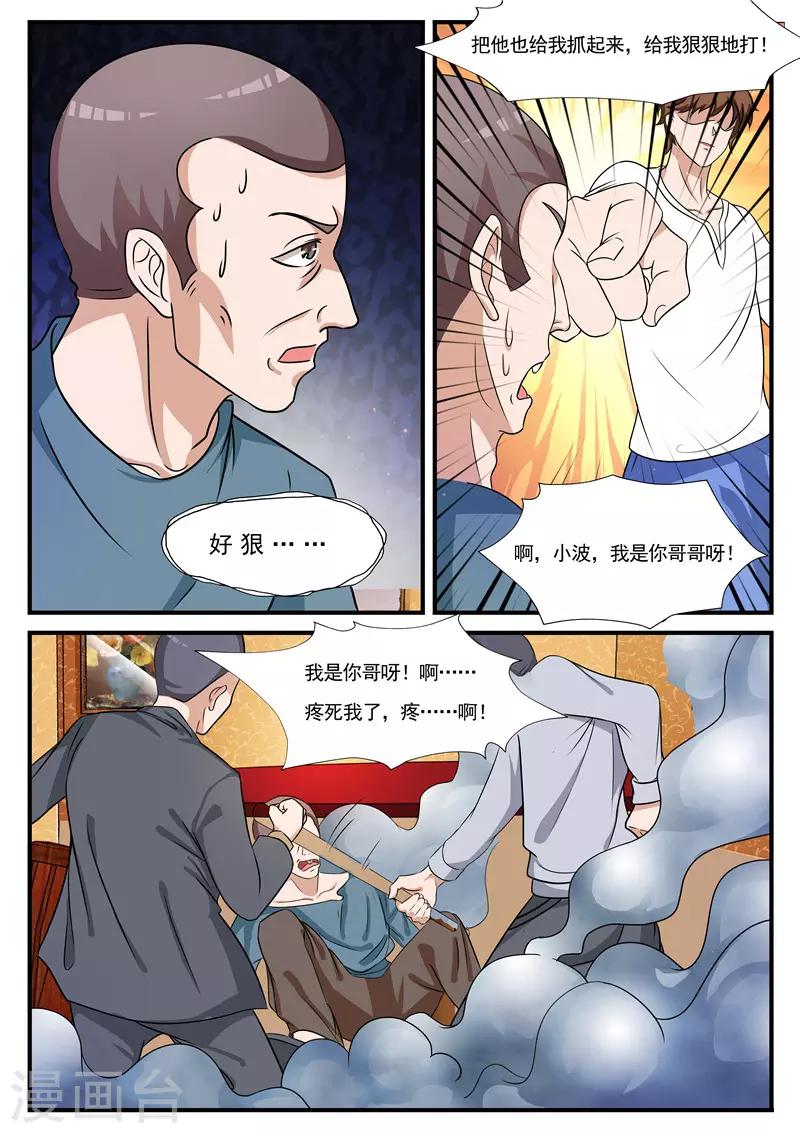 第63话 清场-第64话