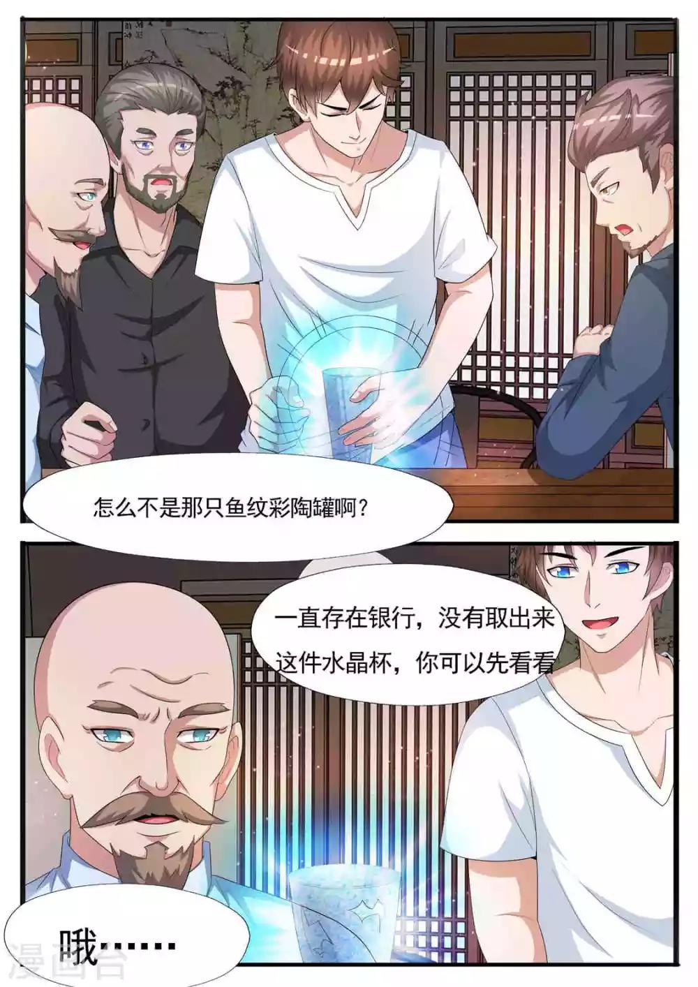 第65话 拾遗堂-第66话
