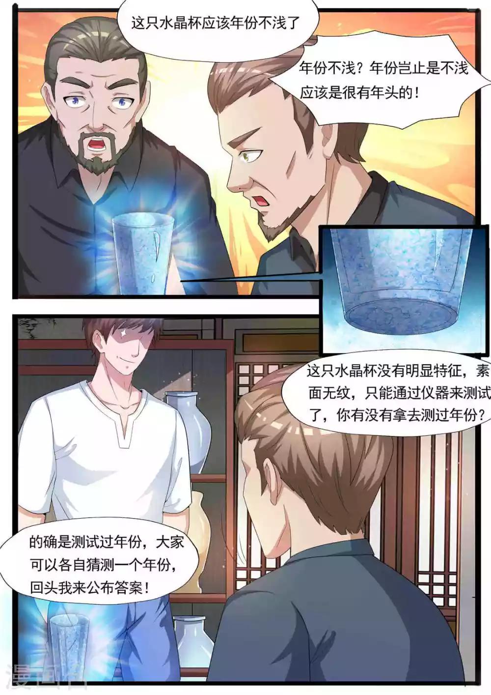 第65话 拾遗堂-第66话