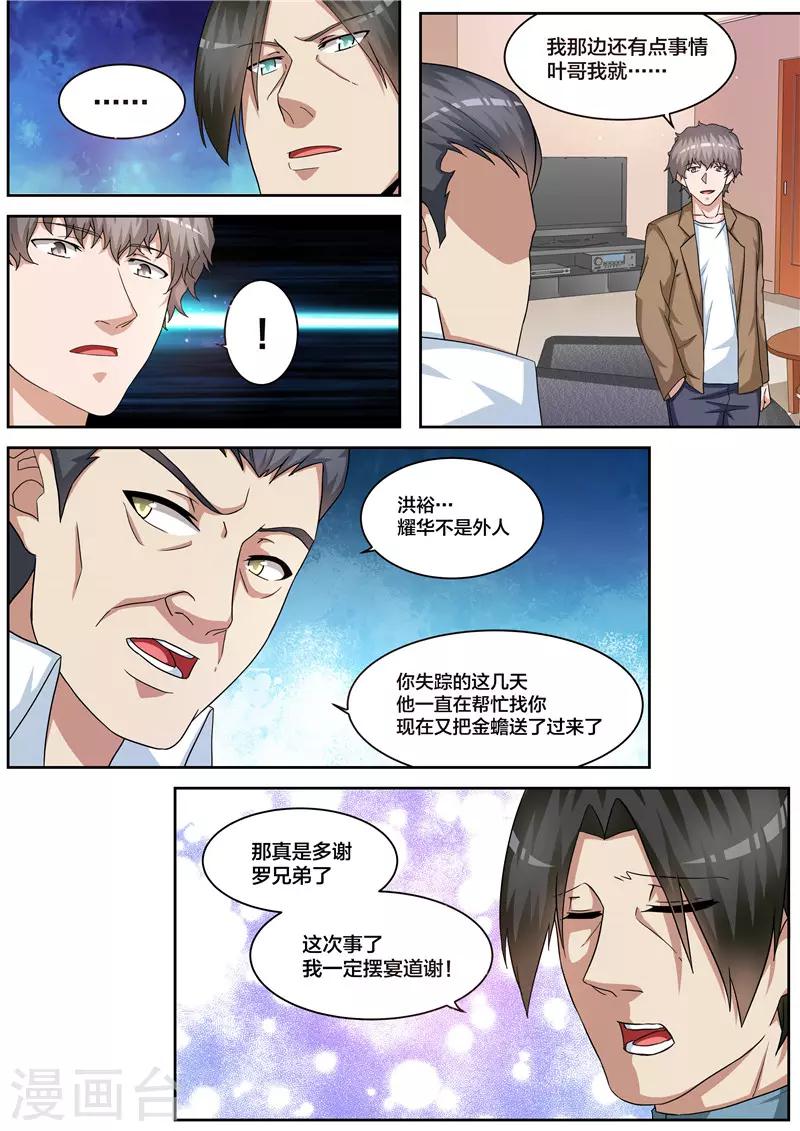第67话 绑架-第68话