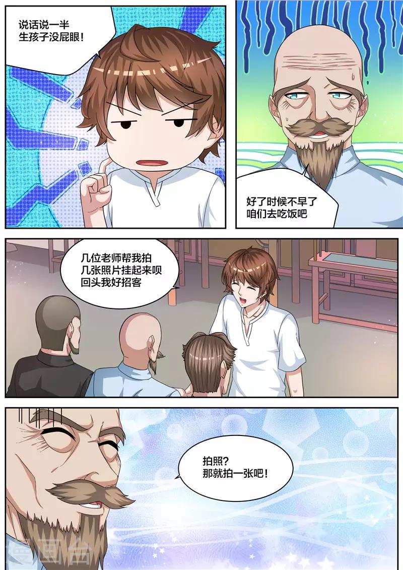 第67话 绑架-第68话
