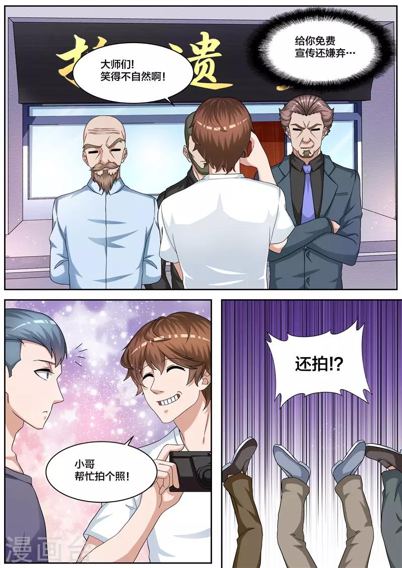第67话 绑架-第68话