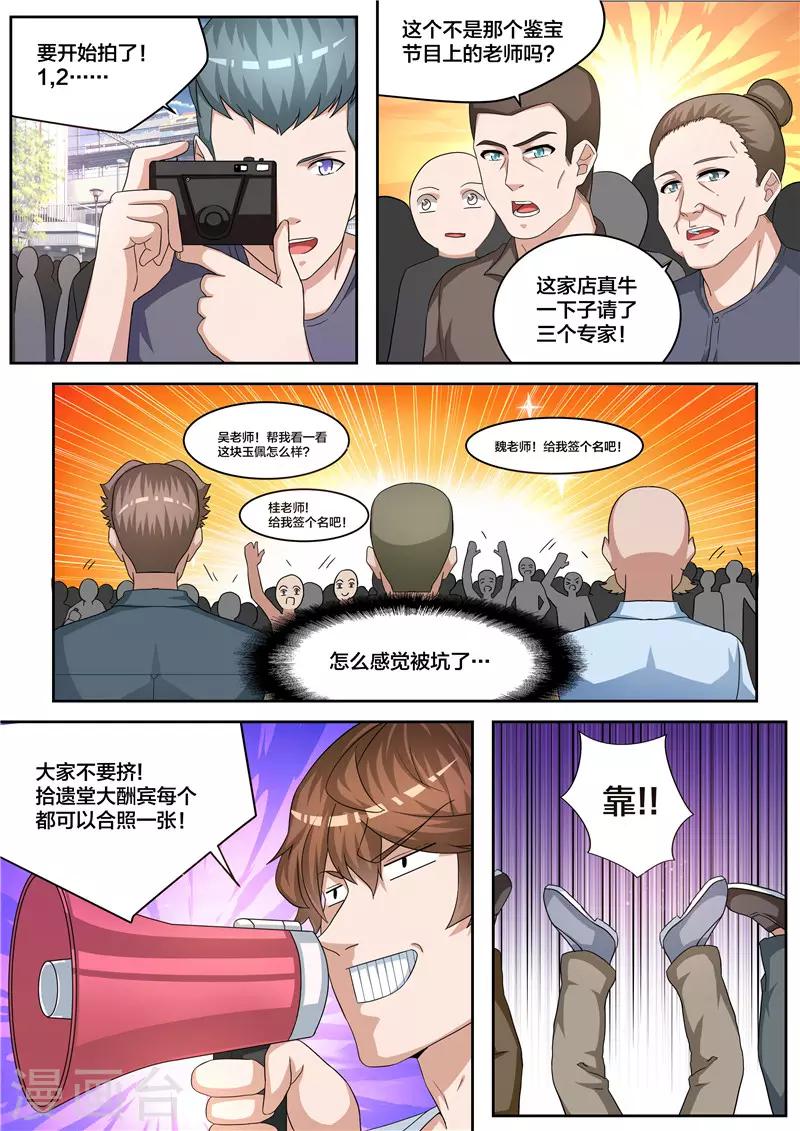 第67话 绑架-第68话