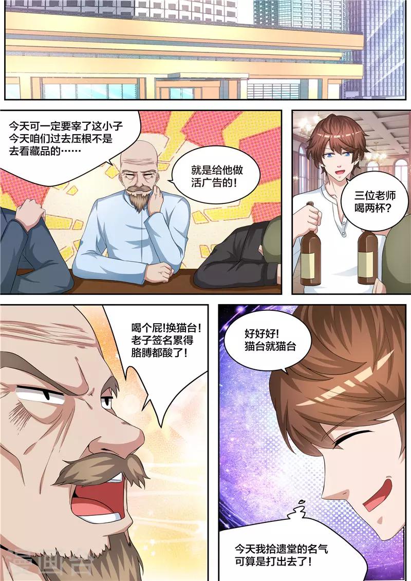 第67话 绑架-第68话